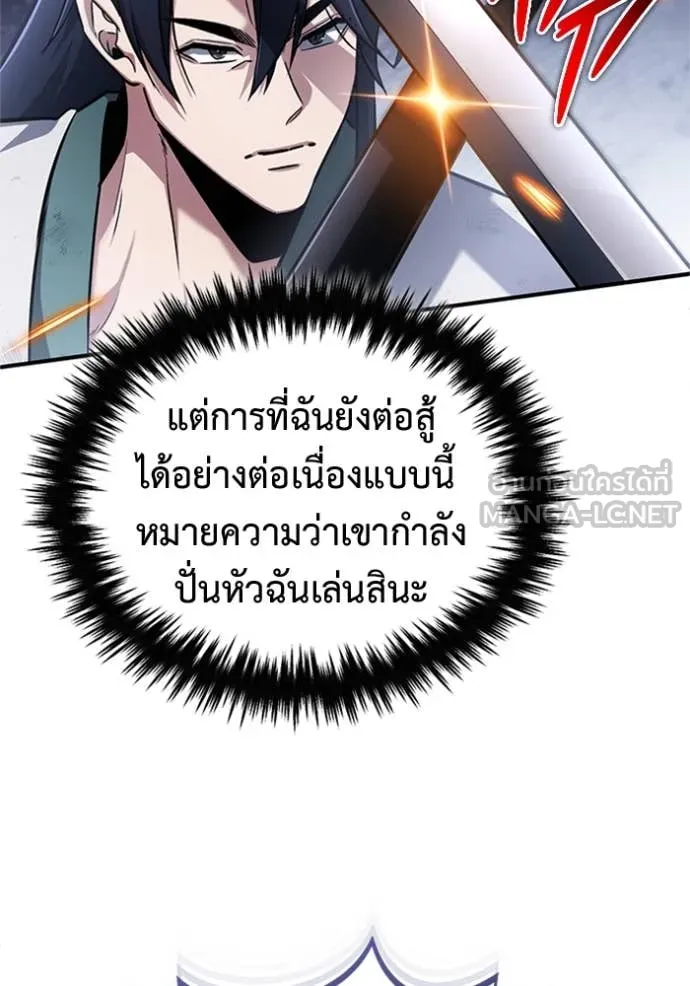 Regressor ตอนที่ 67 81