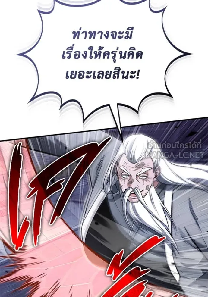 Regressor ตอนที่ 67 82