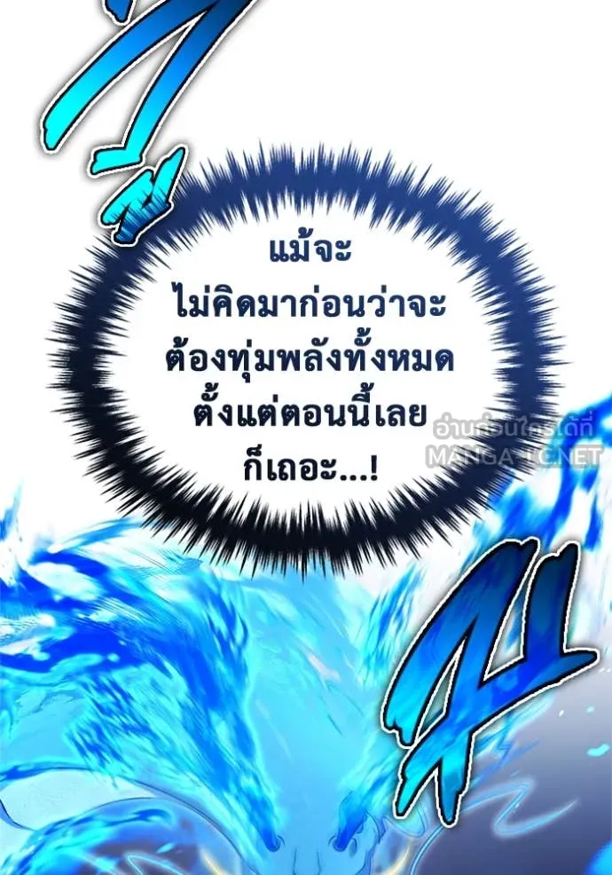 Regressor ตอนที่ 67 84