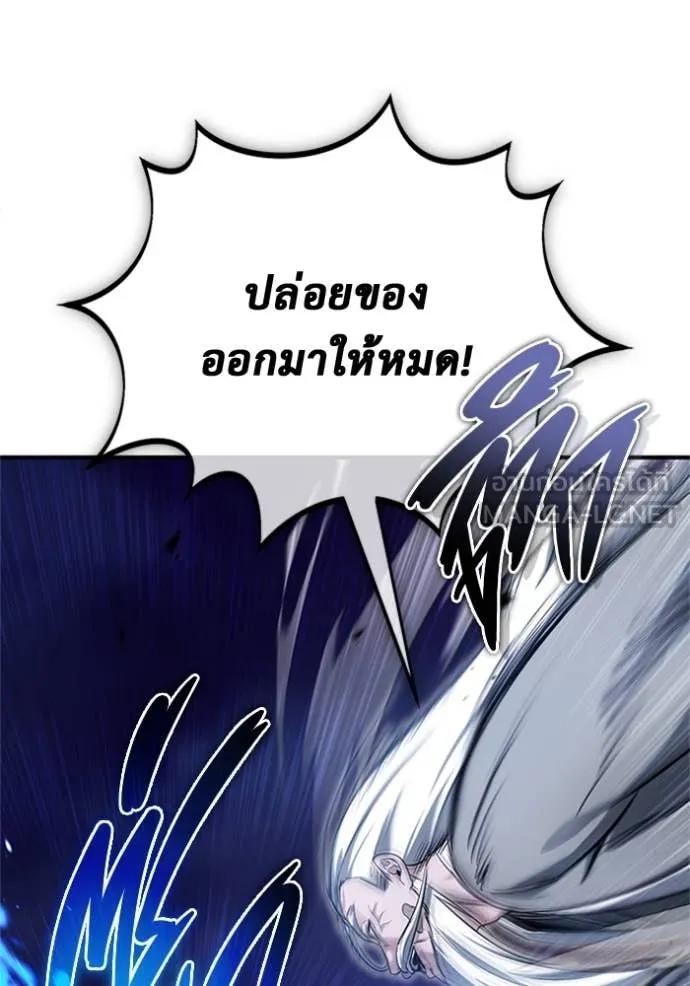 Regressor ตอนที่ 67 88