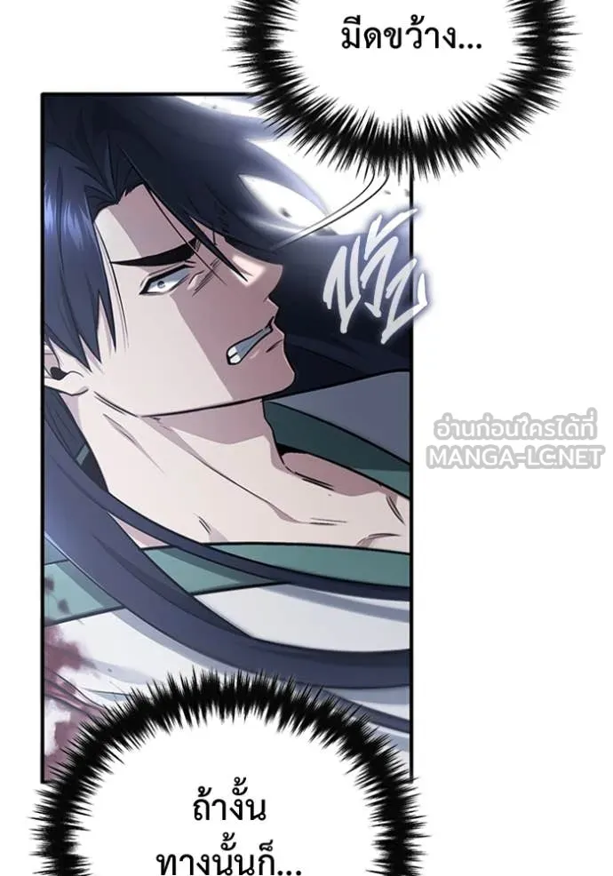 Regressor ตอนที่ 67 93