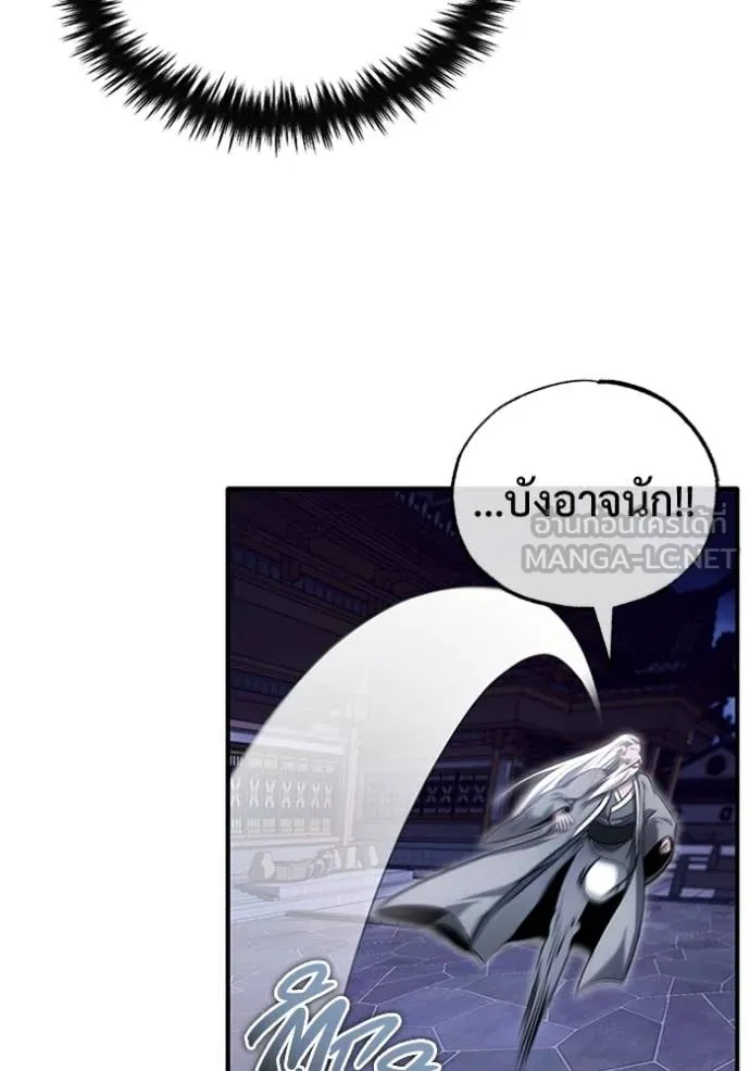 Regressor ตอนที่ 67 94
