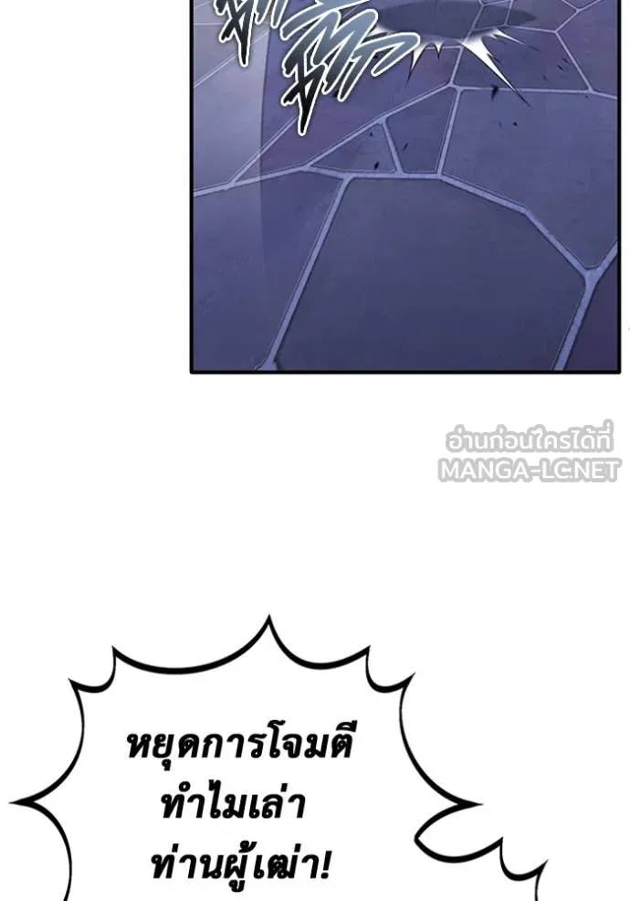 Regressor ตอนที่ 67 95