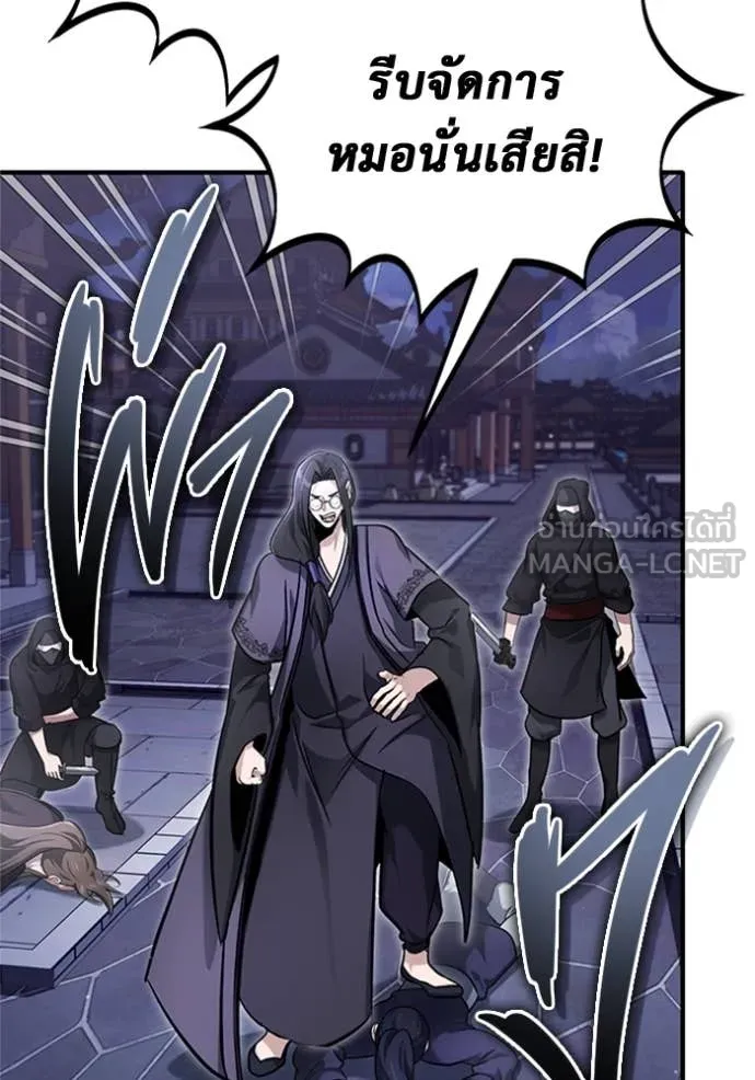 Regressor ตอนที่ 67 96