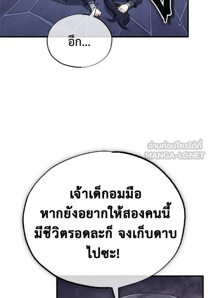 Regressor ตอนที่ 67 97