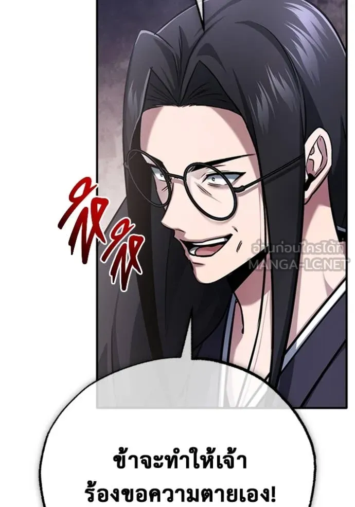 Regressor ตอนที่ 67 98