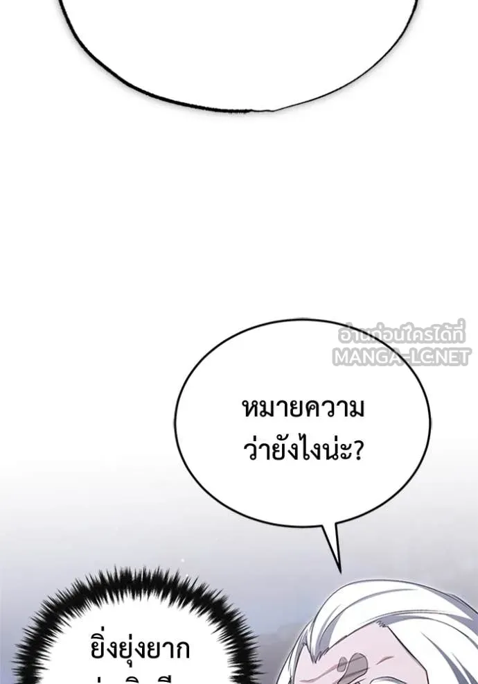 Regressor ตอนที่ 67 99