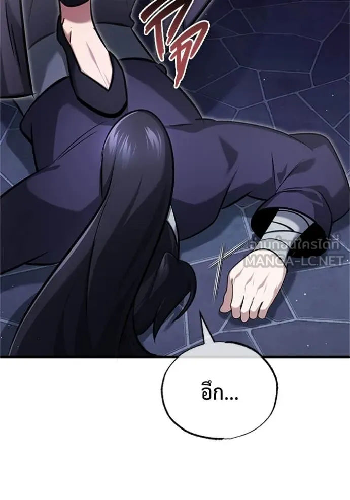 Regressor ตอนที่ 67 102