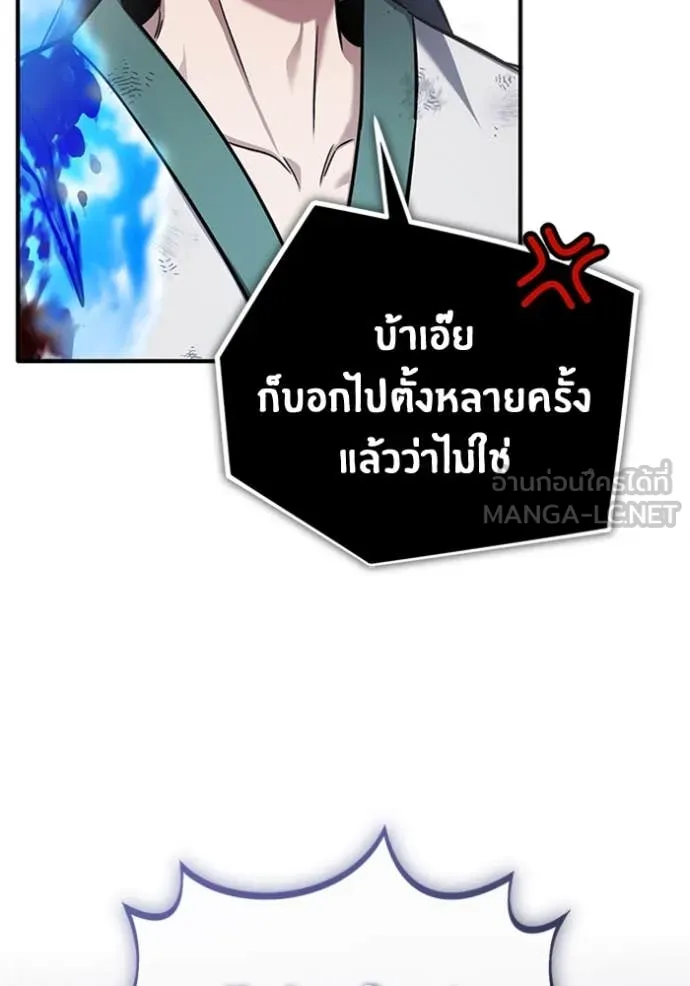 Regressor ตอนที่ 67 104