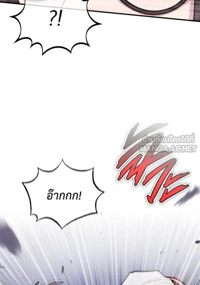 Regressor ตอนที่ 67 108