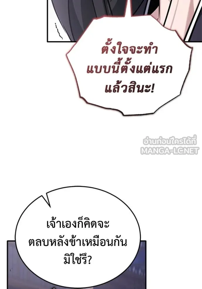 Regressor ตอนที่ 67 112