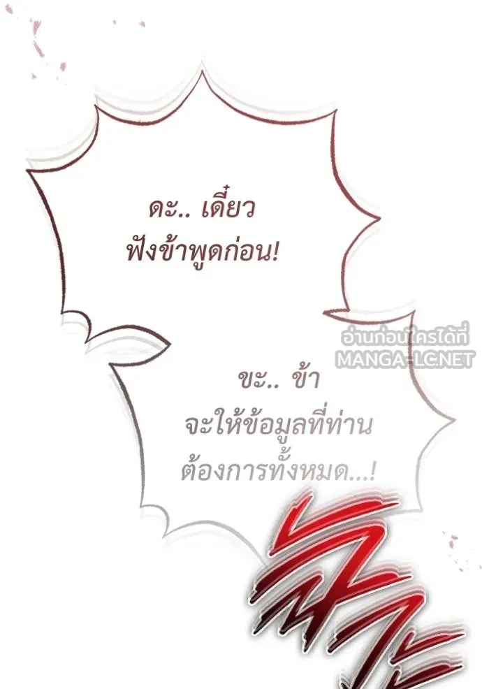 Regressor ตอนที่ 67 114