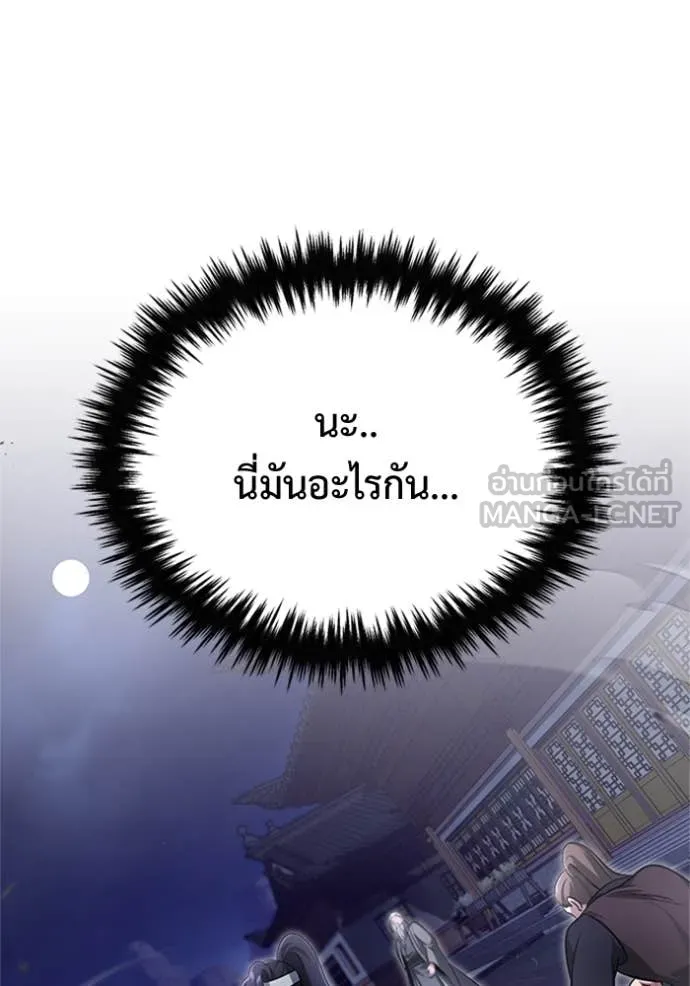 Regressor ตอนที่ 67 116