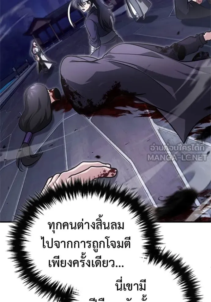Regressor ตอนที่ 67 117
