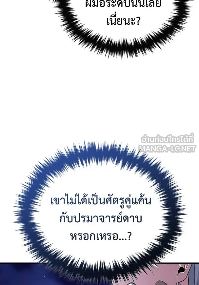 Regressor ตอนที่ 67 118