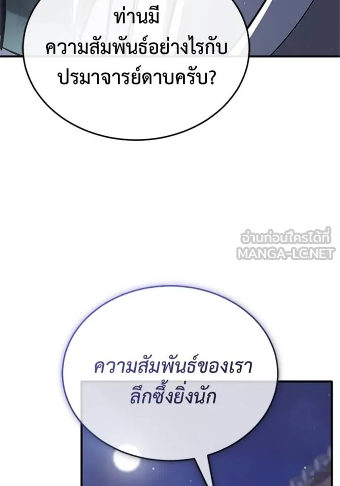 Regressor ตอนที่ 67 120
