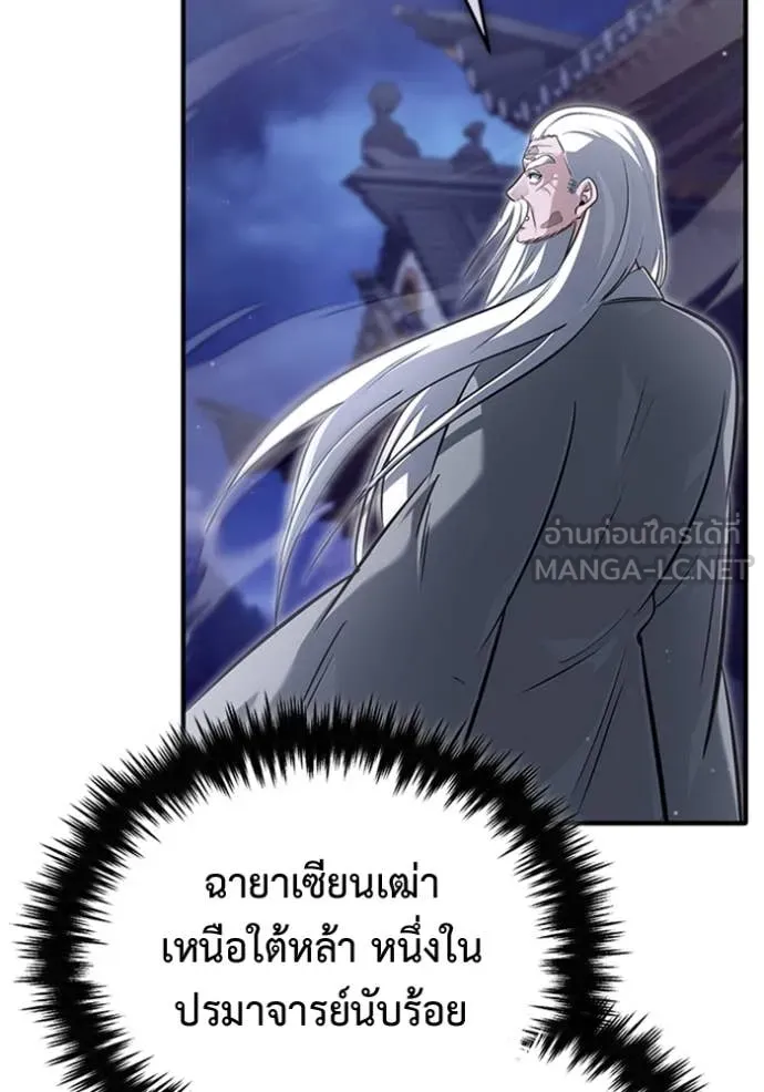Regressor ตอนที่ 67 121