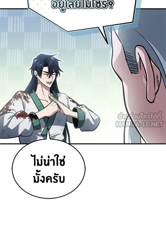 Regressor ตอนที่ 67 125