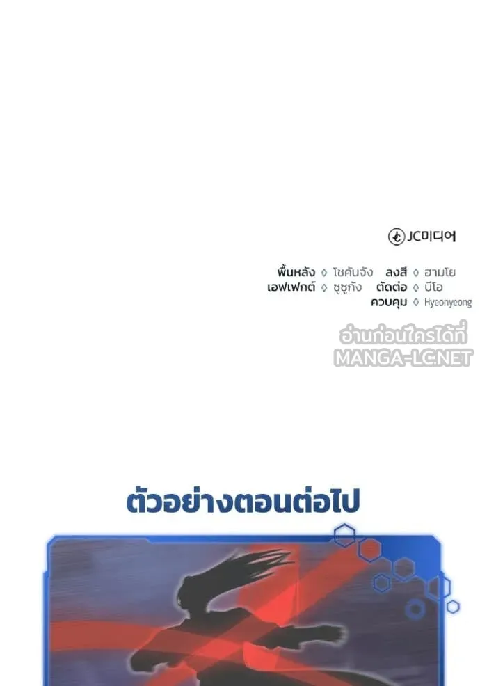 Regressor ตอนที่ 67 126