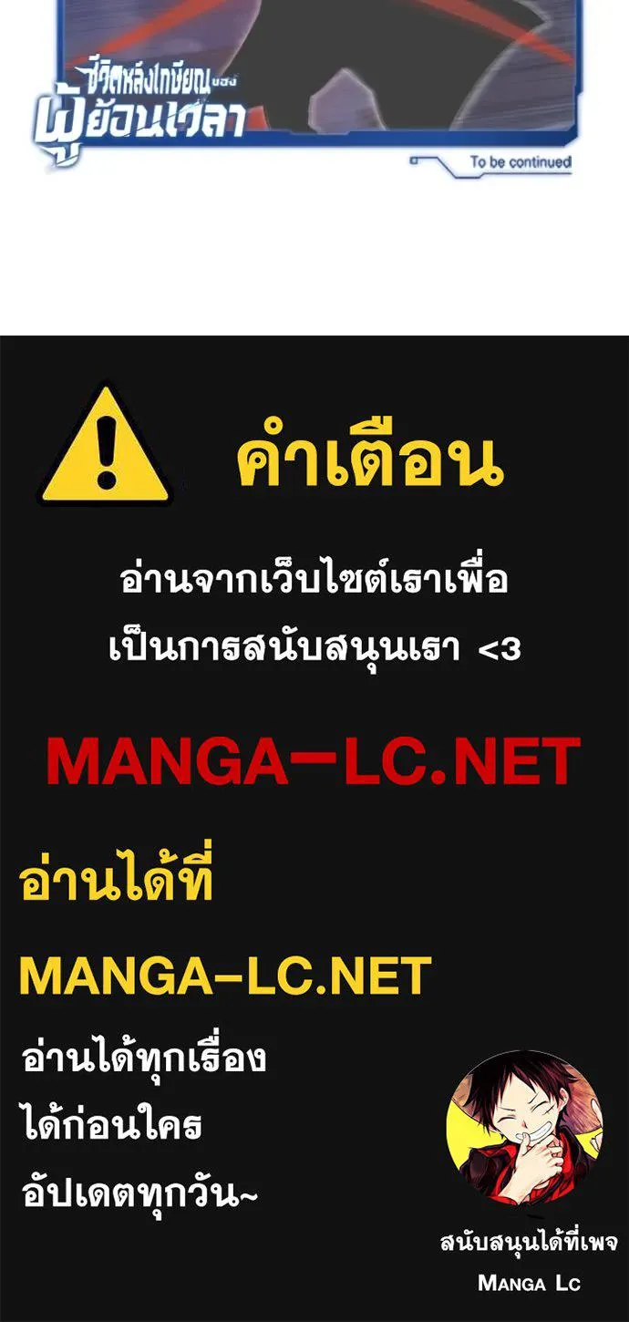 Regressor ตอนที่ 67 127