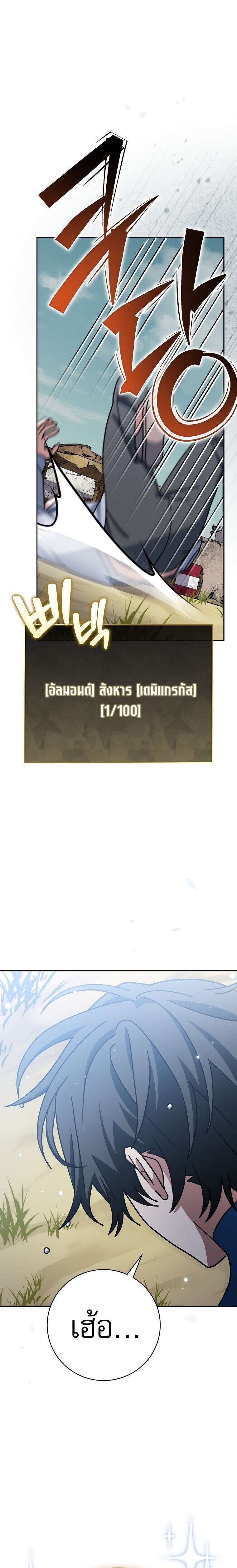 Genius Archer ตอนที่ 67 19