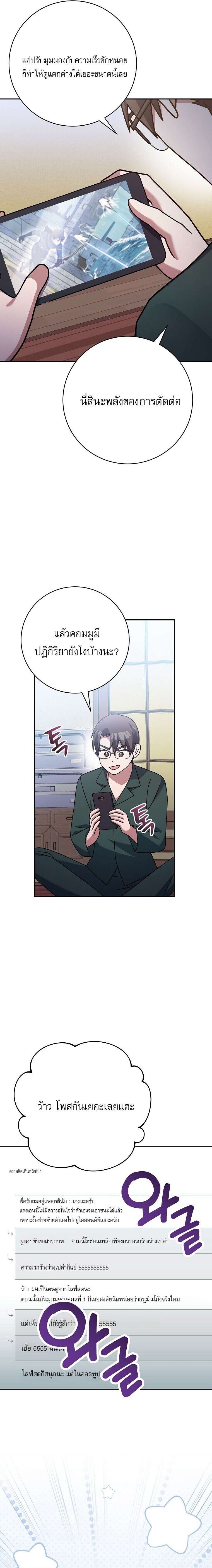Genius Archer ตอนที่ 67 22
