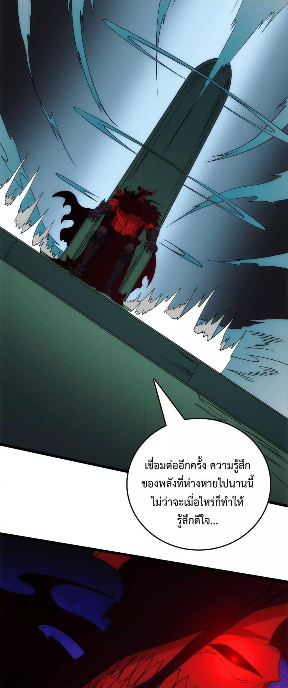 Starting as the Black Dragon BOSS ตอนที่ 67 24
