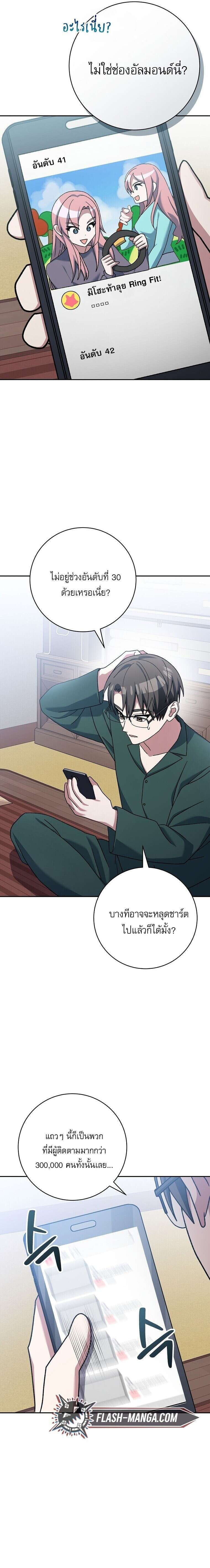 Genius Archer ตอนที่ 67 24