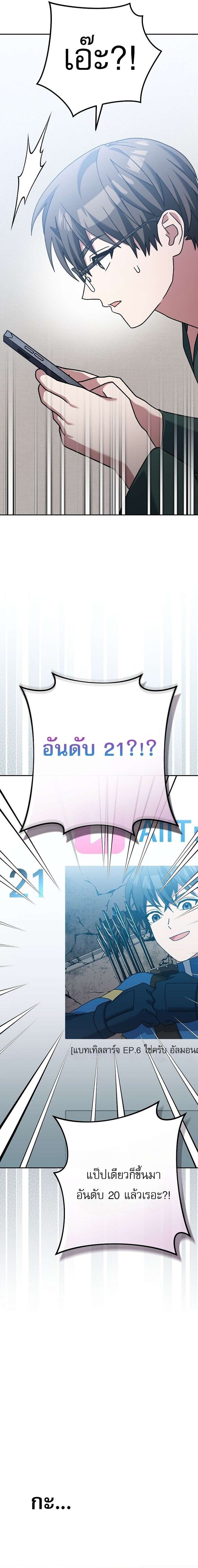Genius Archer ตอนที่ 67 25