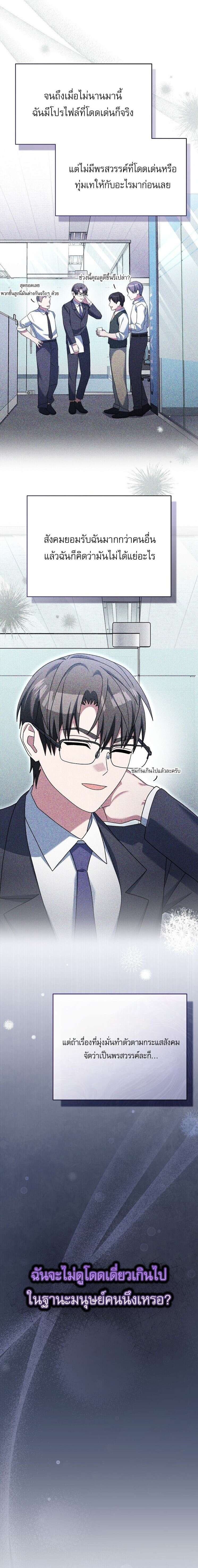 Genius Archer ตอนที่ 67 30