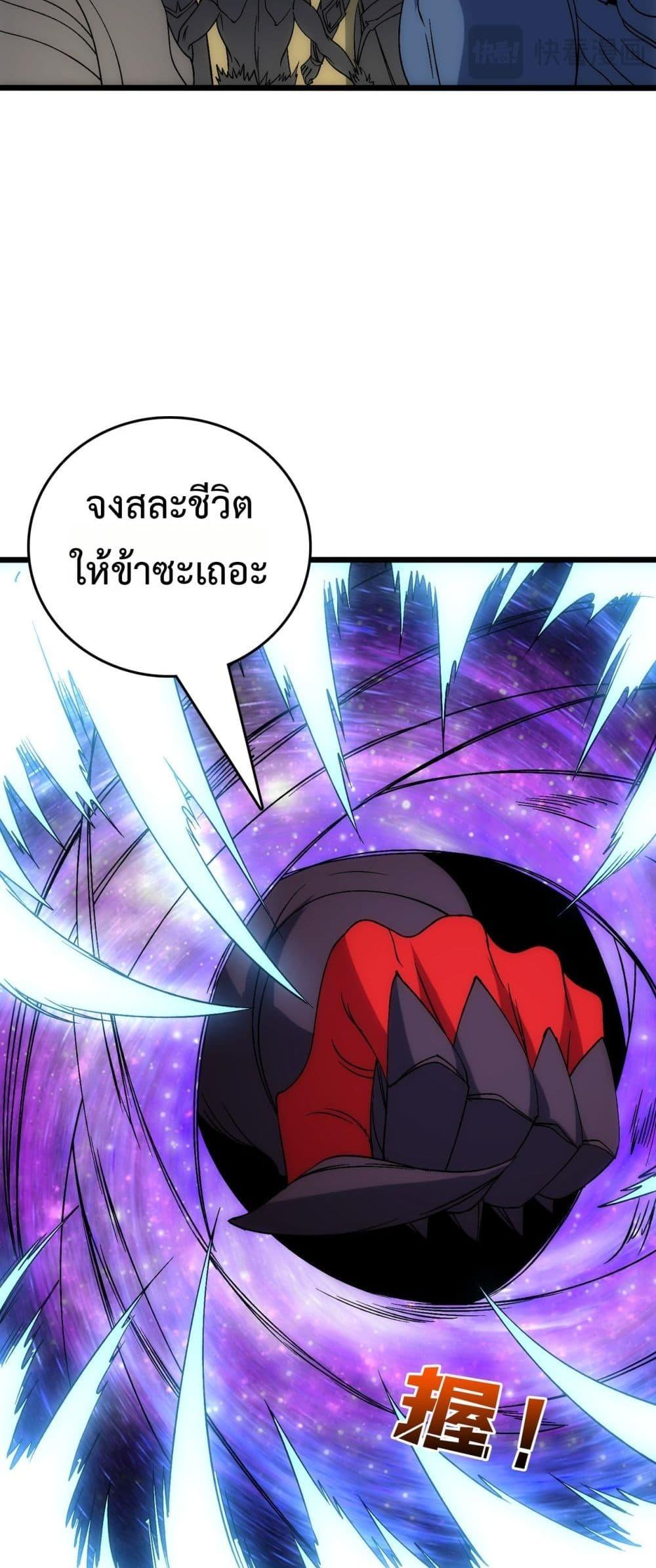 Starting as the Black Dragon BOSS ตอนที่ 67 32