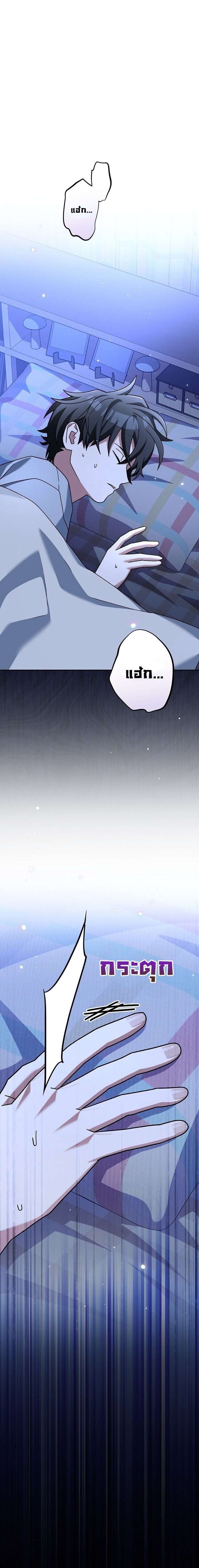 Genius Archer ตอนที่ 67 33