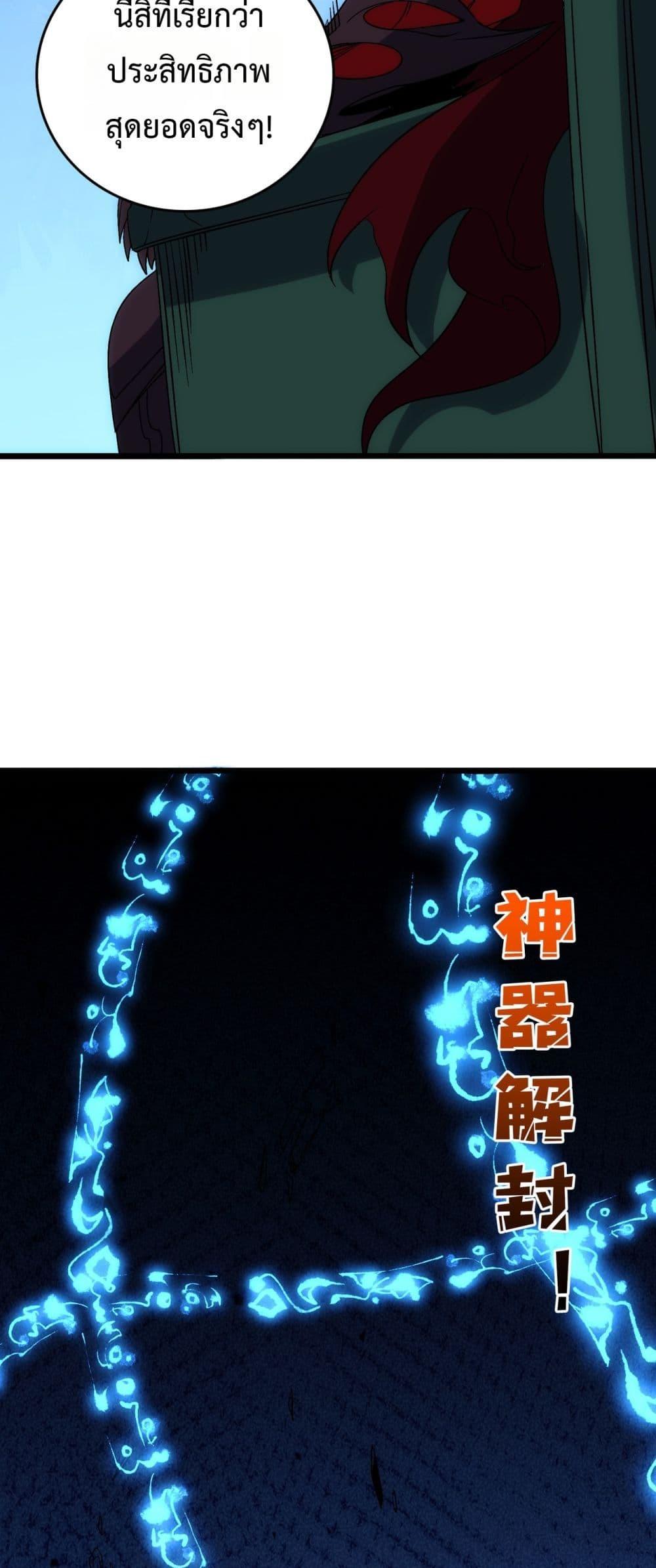 Starting as the Black Dragon BOSS ตอนที่ 67 34