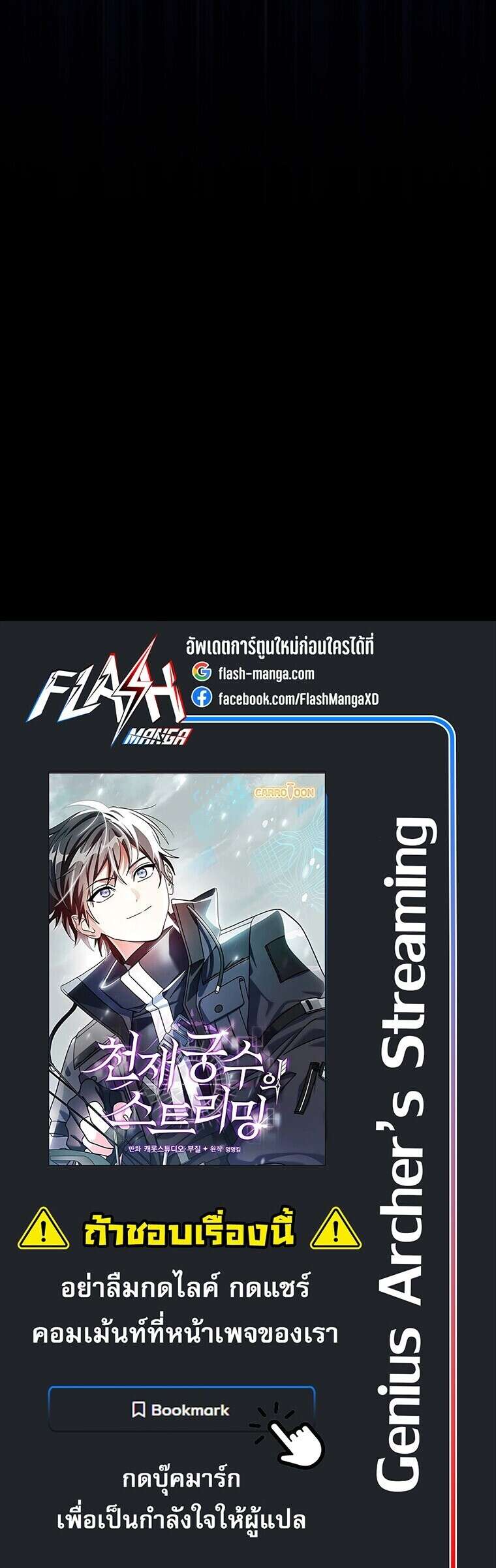 Genius Archer ตอนที่ 67 34