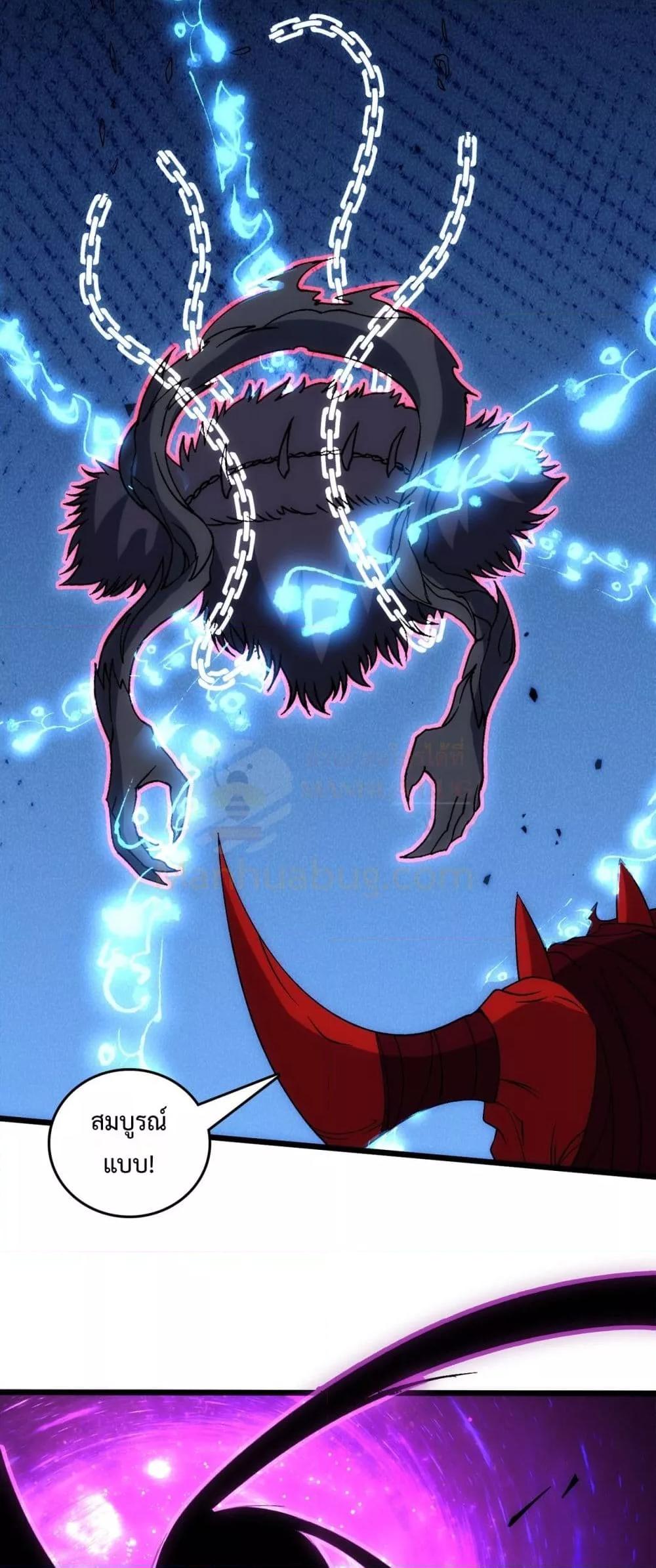 Starting as the Black Dragon BOSS ตอนที่ 67 35