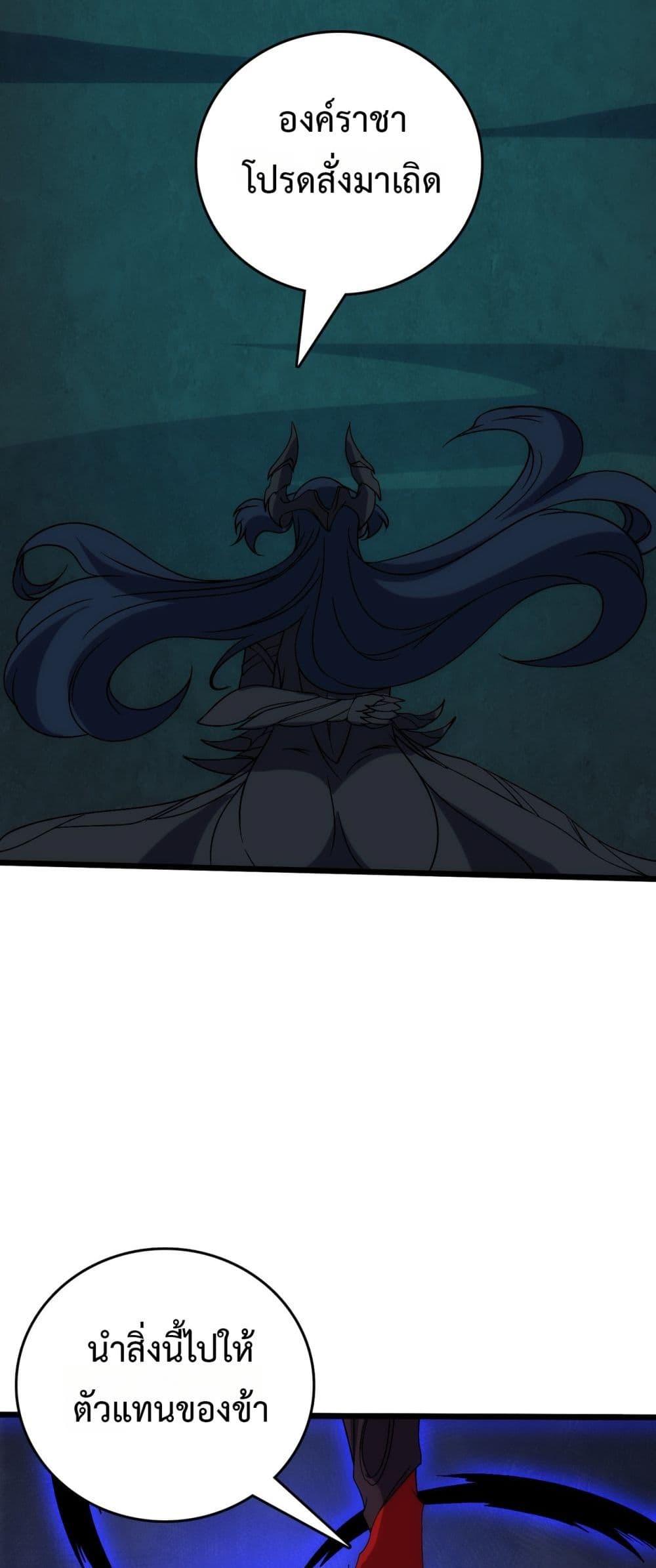 Starting as the Black Dragon BOSS ตอนที่ 67 37