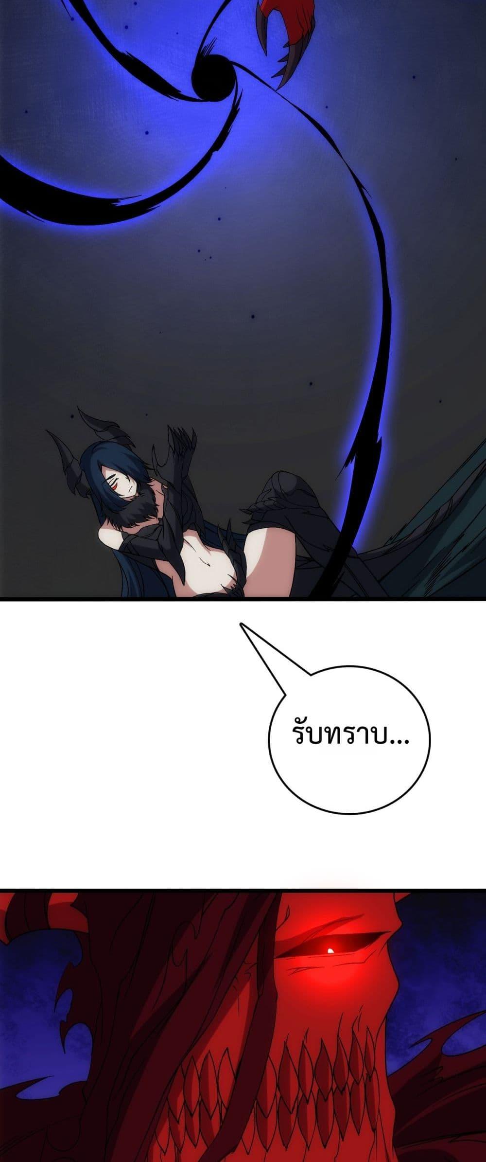 Starting as the Black Dragon BOSS ตอนที่ 67 38