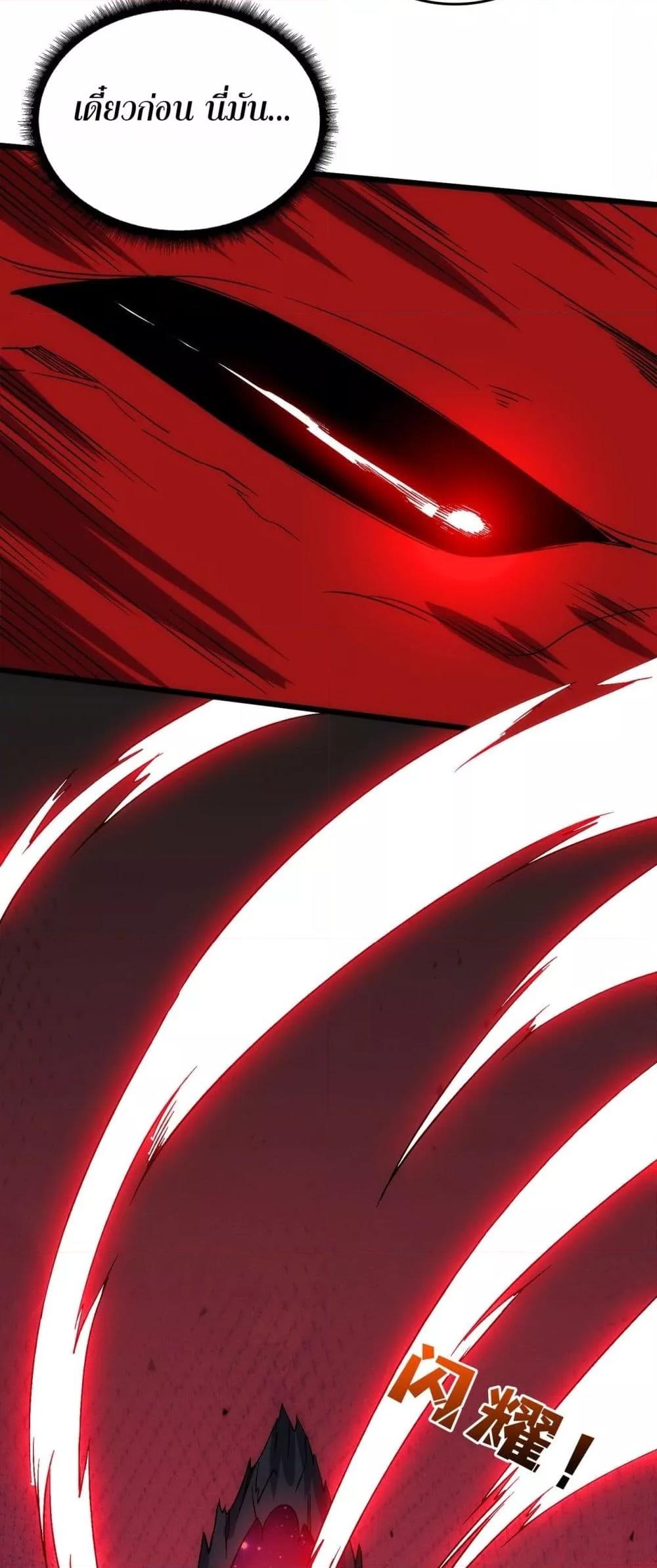 Starting as the Black Dragon BOSS ตอนที่ 67 45