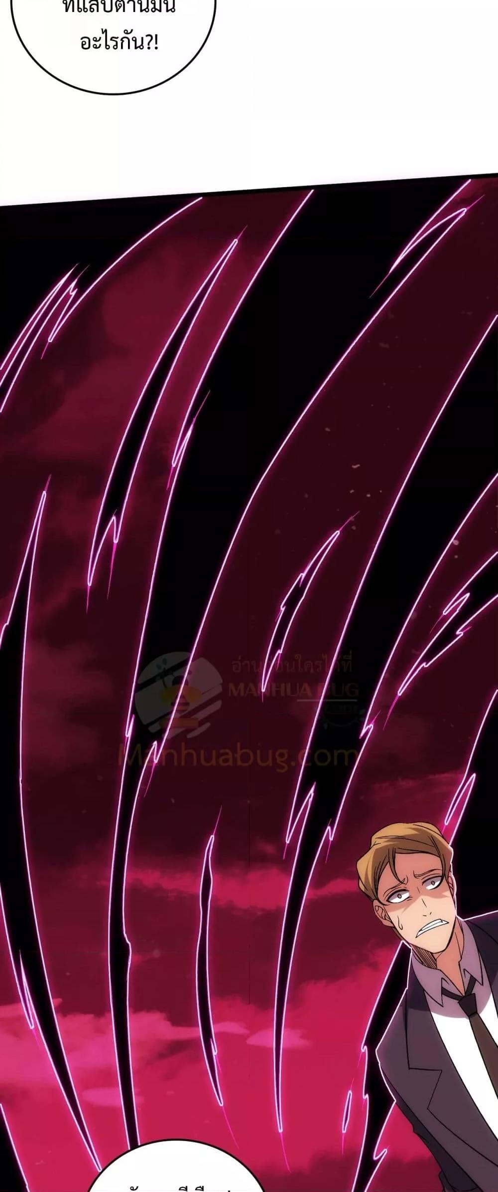 Starting as the Black Dragon BOSS ตอนที่ 67 47