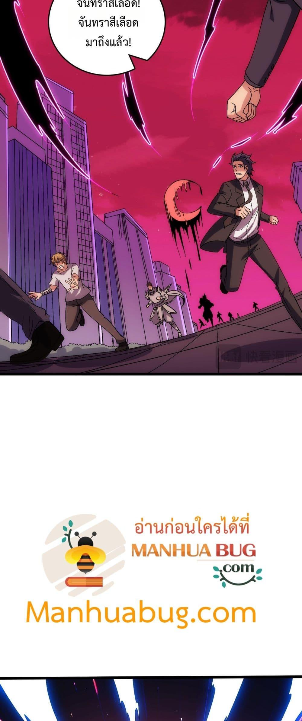 Starting as the Black Dragon BOSS ตอนที่ 67 48