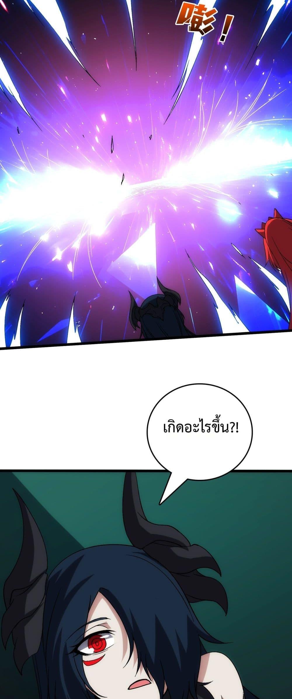 Starting as the Black Dragon BOSS ตอนที่ 67 49