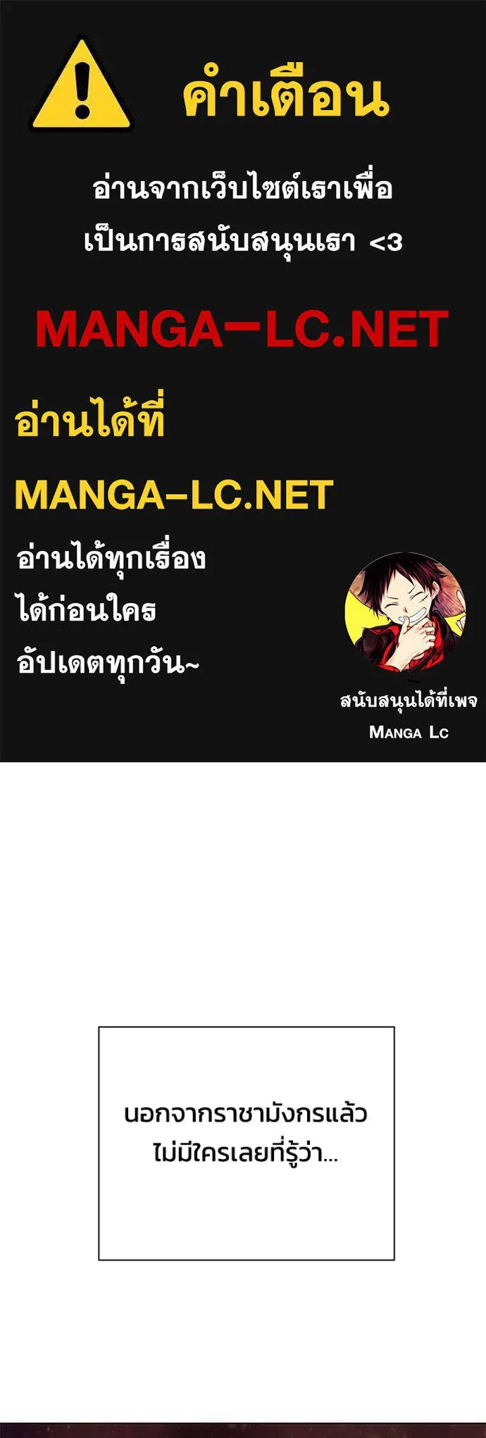 Night of the Ogre ตอนที่ 68 1
