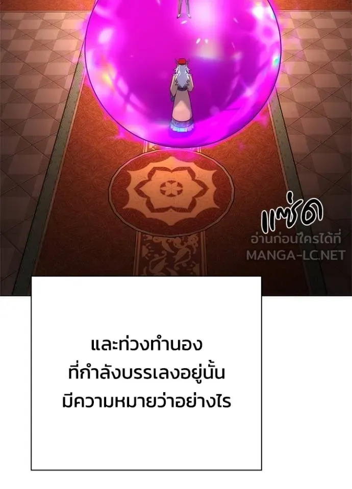 Night of the Ogre ตอนที่ 68 4