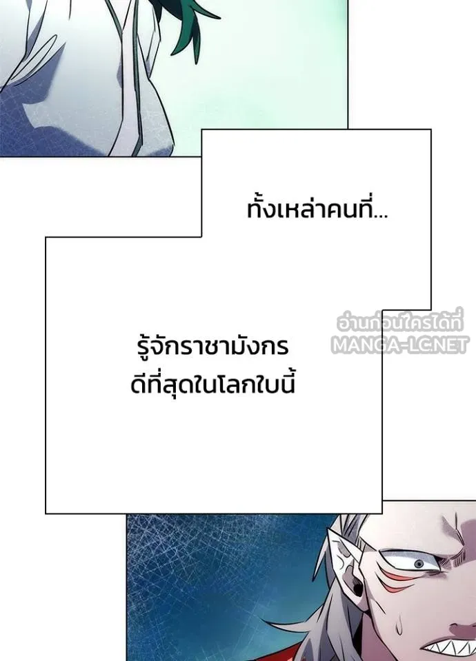 Night of the Ogre ตอนที่ 68 6