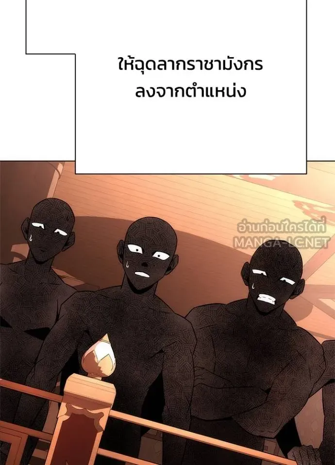 Night of the Ogre ตอนที่ 68 8