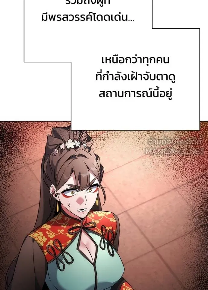 Night of the Ogre ตอนที่ 68 11
