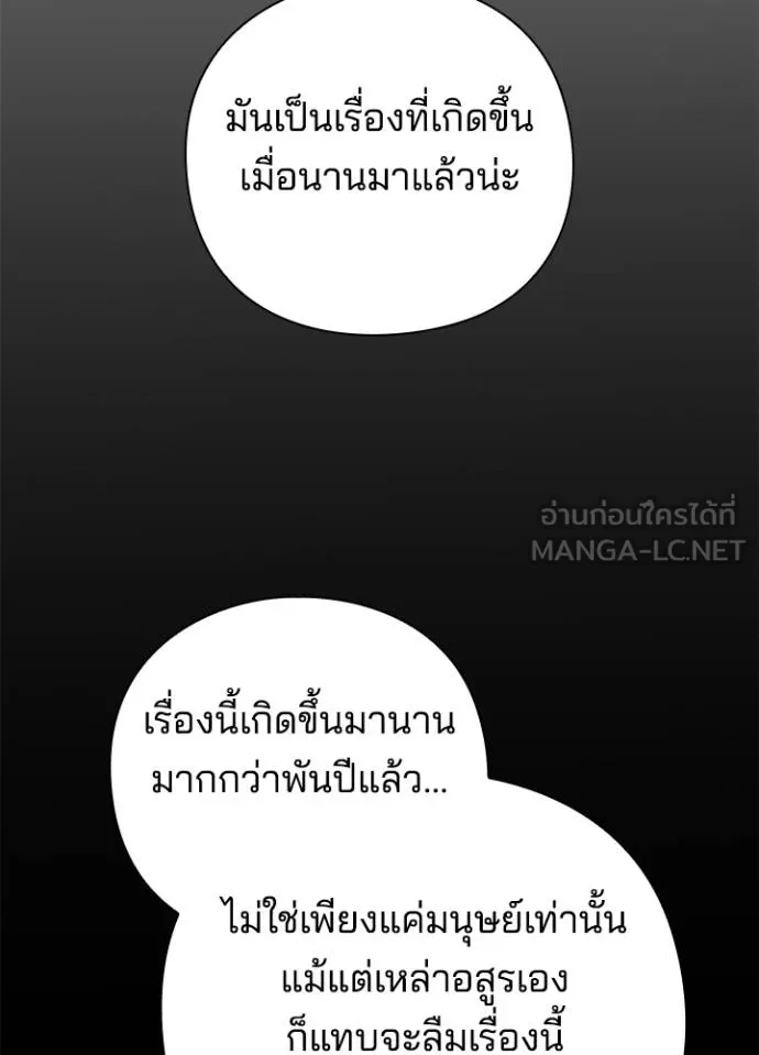 Night of the Ogre ตอนที่ 68 18
