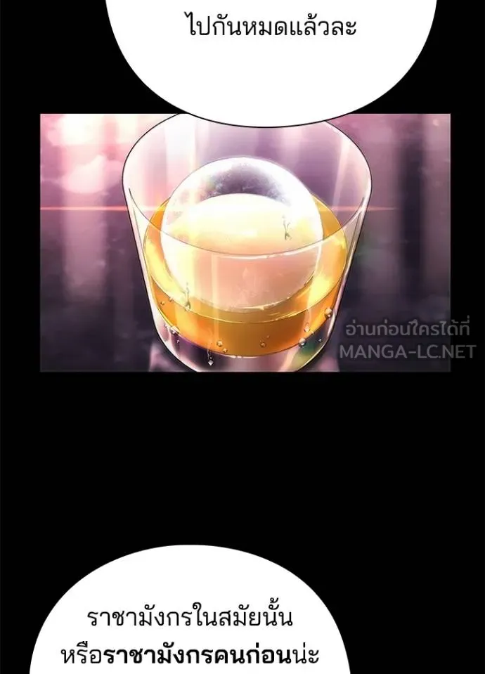 Night of the Ogre ตอนที่ 68 19