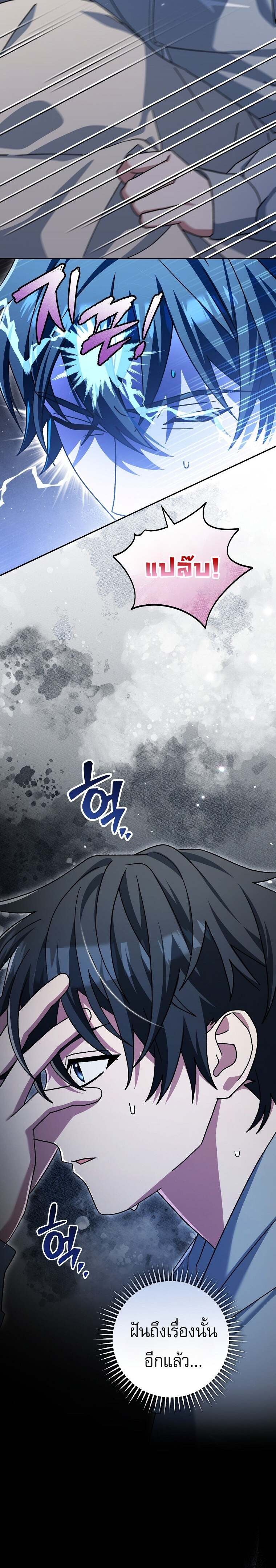 Genius Archer ตอนที่ 68 2