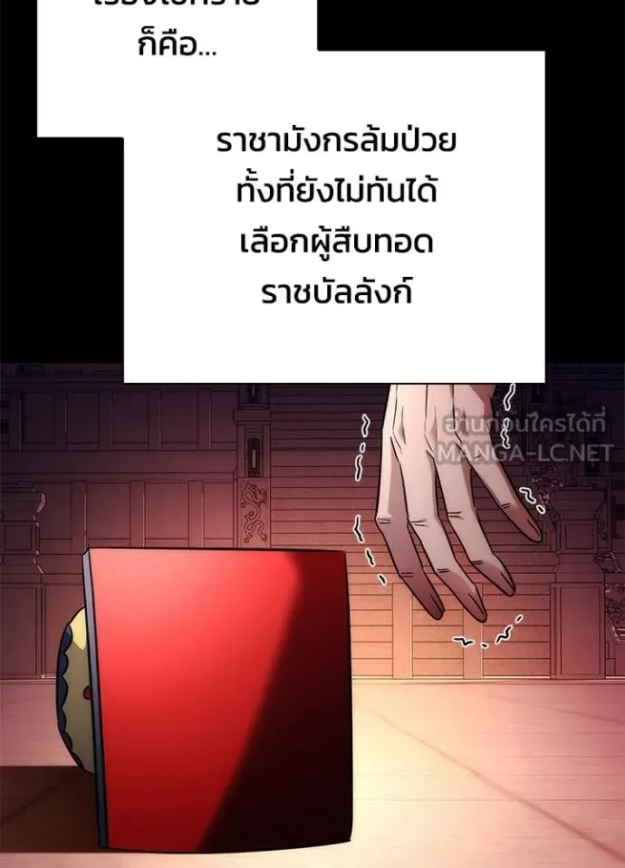Night of the Ogre ตอนที่ 68 23